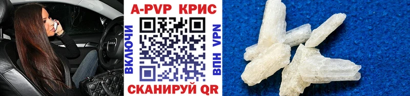 Alpha PVP кристаллы  Олёкминск 