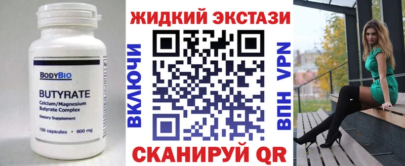 Бутират Butirat  Олёкминск 