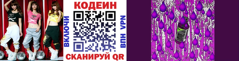 Codein Purple Drank Олёкминск
