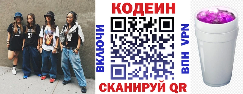 Codein Purple Drank Олёкминск