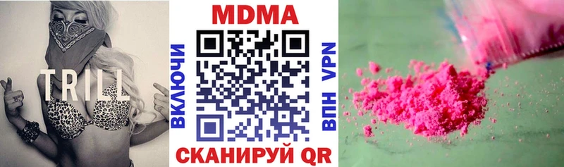 закладки  kraken зеркало  МДМА кристаллы  Олёкминск 